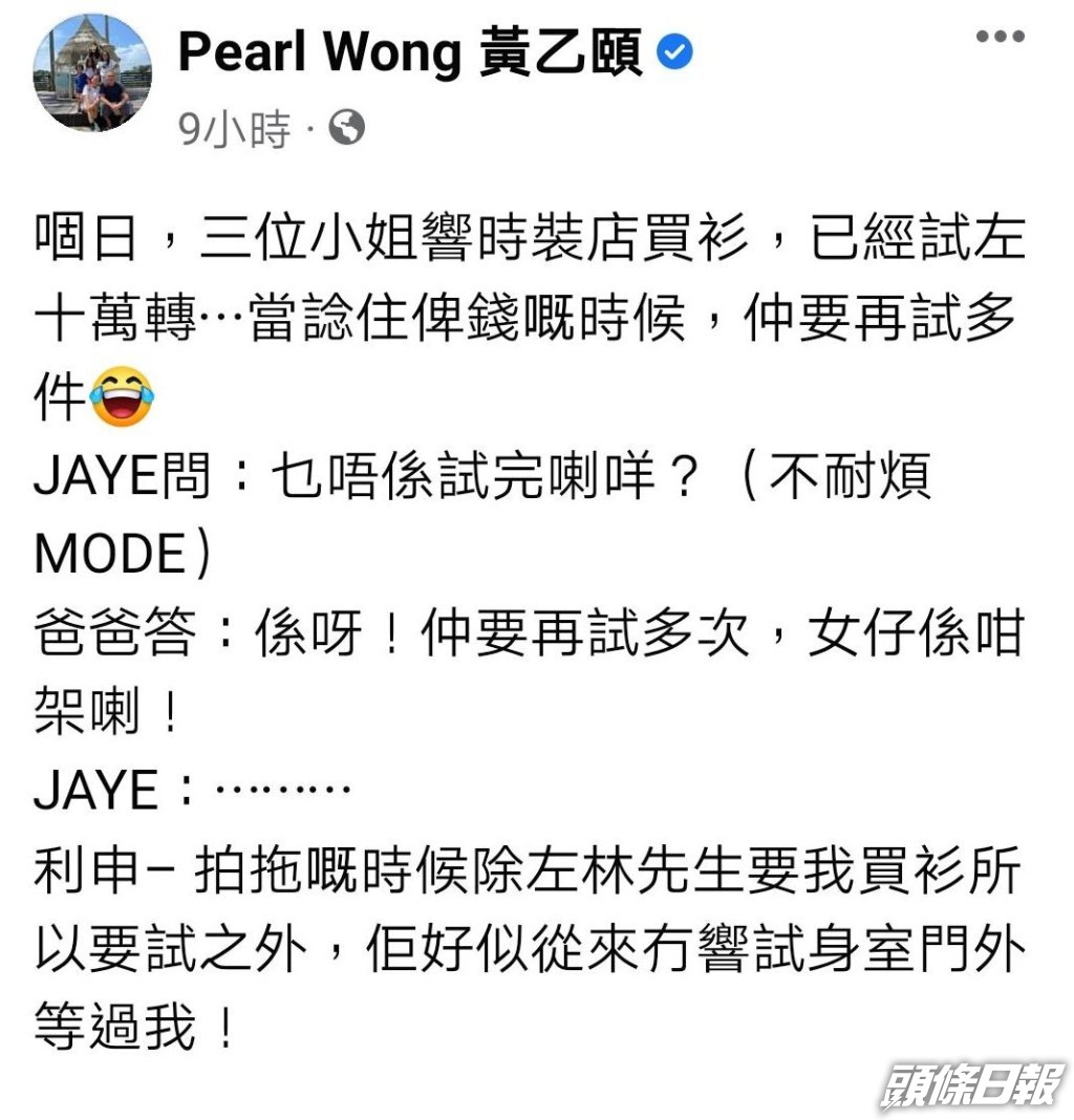 Bob嫂黃乙頤喺社交網出Po。